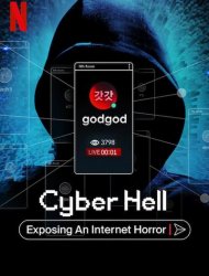 Cyber Hell : Le Réseau de l'Horreur